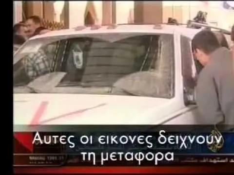 Βαγδάτη — Οι δημοσιογράφοι