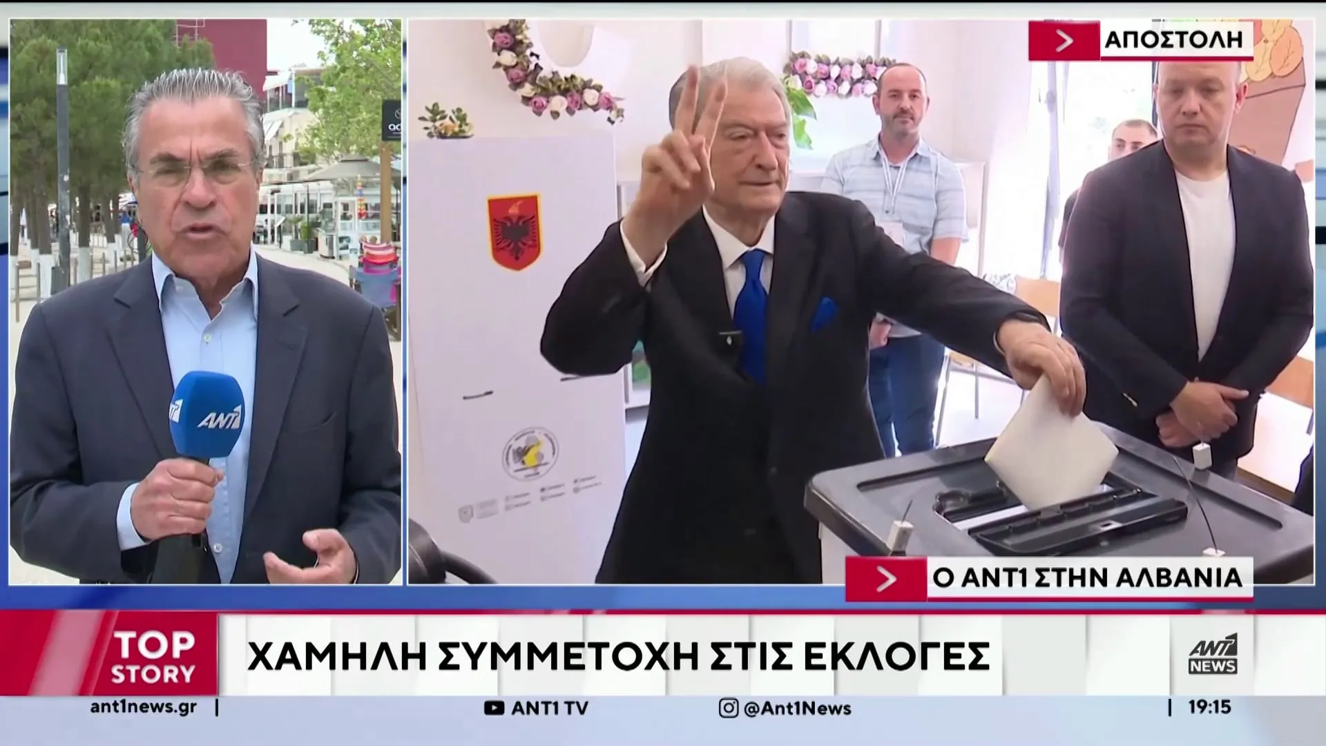 Καρέ τηλεοπτικής μετάδοσης του ΑΝΤ1: ο Αργύρης Ντινόπουλος σε ζωντανή σύνδεση, δίπλα σε πλάνο όπου άνδρας ρίχνει το ψηφοδέλτιό του στην κάλπη μπροστά σε παραβάν με το αλβανικό εθνόσημο, υψώνοντας δύο δάχτυλα σε σχήμα V.