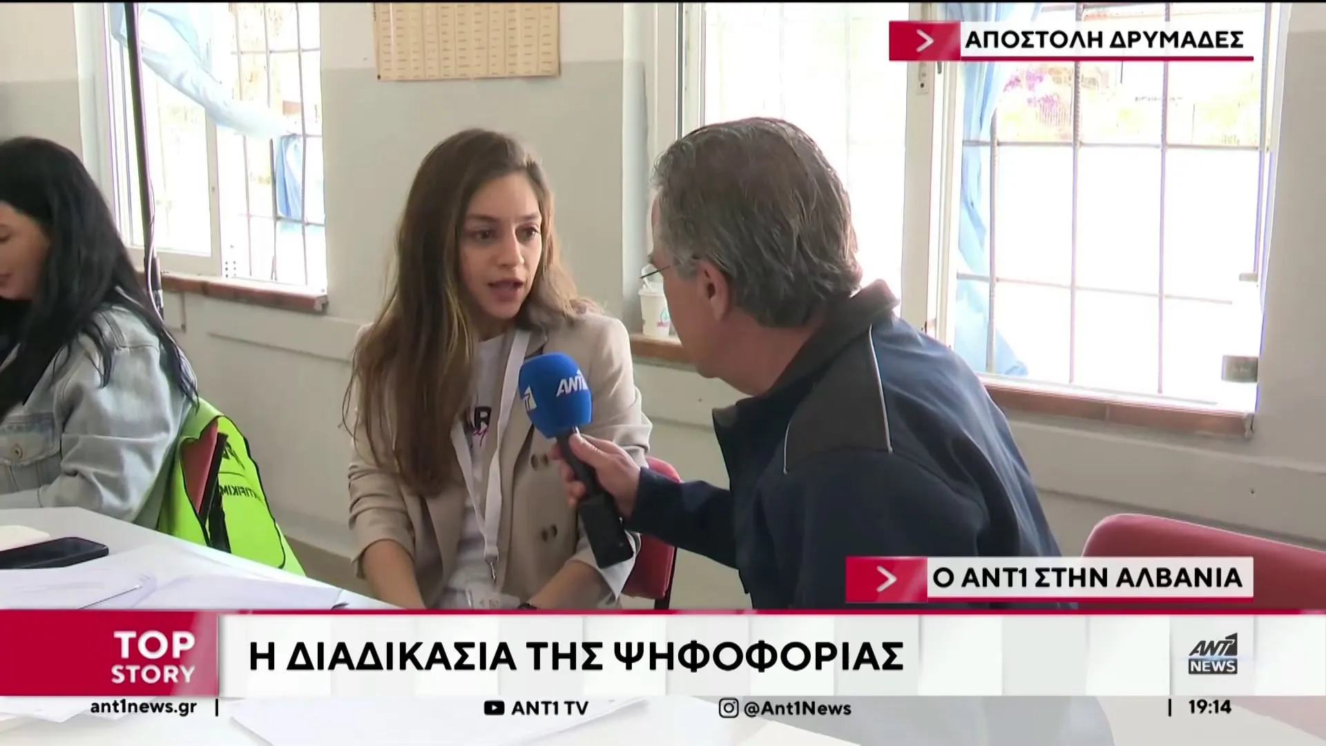 Νεαρή γυναίκα απαντά σε ερωτήσεις μπροστά σε μικρόφωνο του ΑΝΤ1, μέσα σε αίθουσα εκλογικού τμήματος.
