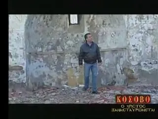Ο Αργύρης Ντινόπουλος στέκεται μόνος μέσα σε κατεστραμμένη εκκλησία· οι τοίχοι απογυμνωμένοι και κηλιδωμένοι, με μπάζα και πεσμένα κεραμίδια στο δάπεδο και ένα καγκελόφρακτο παράθυρο ψηλά. Κάτω δεξιά, ο ένθετος τίτλος της εκπομπής του «ΚΟΣΟΒΟ / Ο ΧΡΙΣΤΟΣ ΞΑΝΑΣΤΑΥΡΩΝΕΤΑΙ».