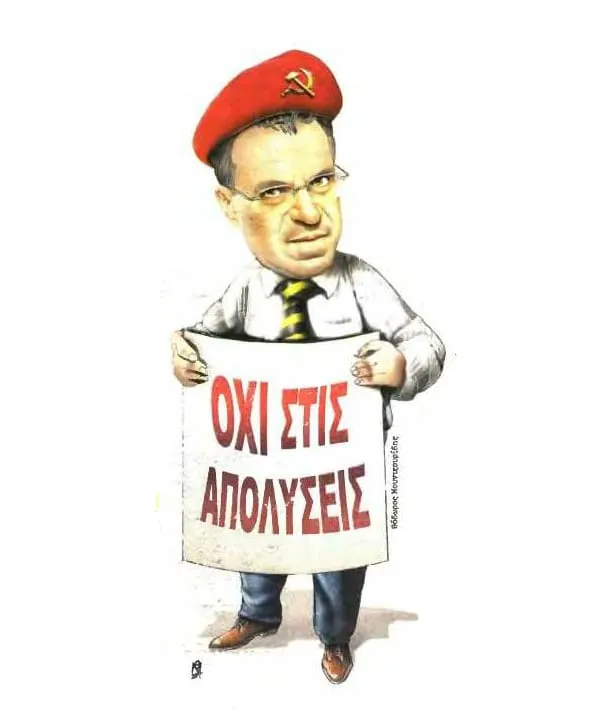Έγχρωμο σκίτσο: καρικατούρα του Αργύρη Ντινόπουλου με κόκκινο μπερέ που φέρει σφυροδρέπανο, λευκό πουκάμισο και τζιν, να κρατά πανό με κόκκινα κεφαλαία γράμματα «ΟΧΙ ΣΤΙΣ ΑΠΟΛΥΣΕΙΣ». Κάθετη υπογραφή στο δεξί άκρο: «Θόδωρος Μουντσουρίδης».