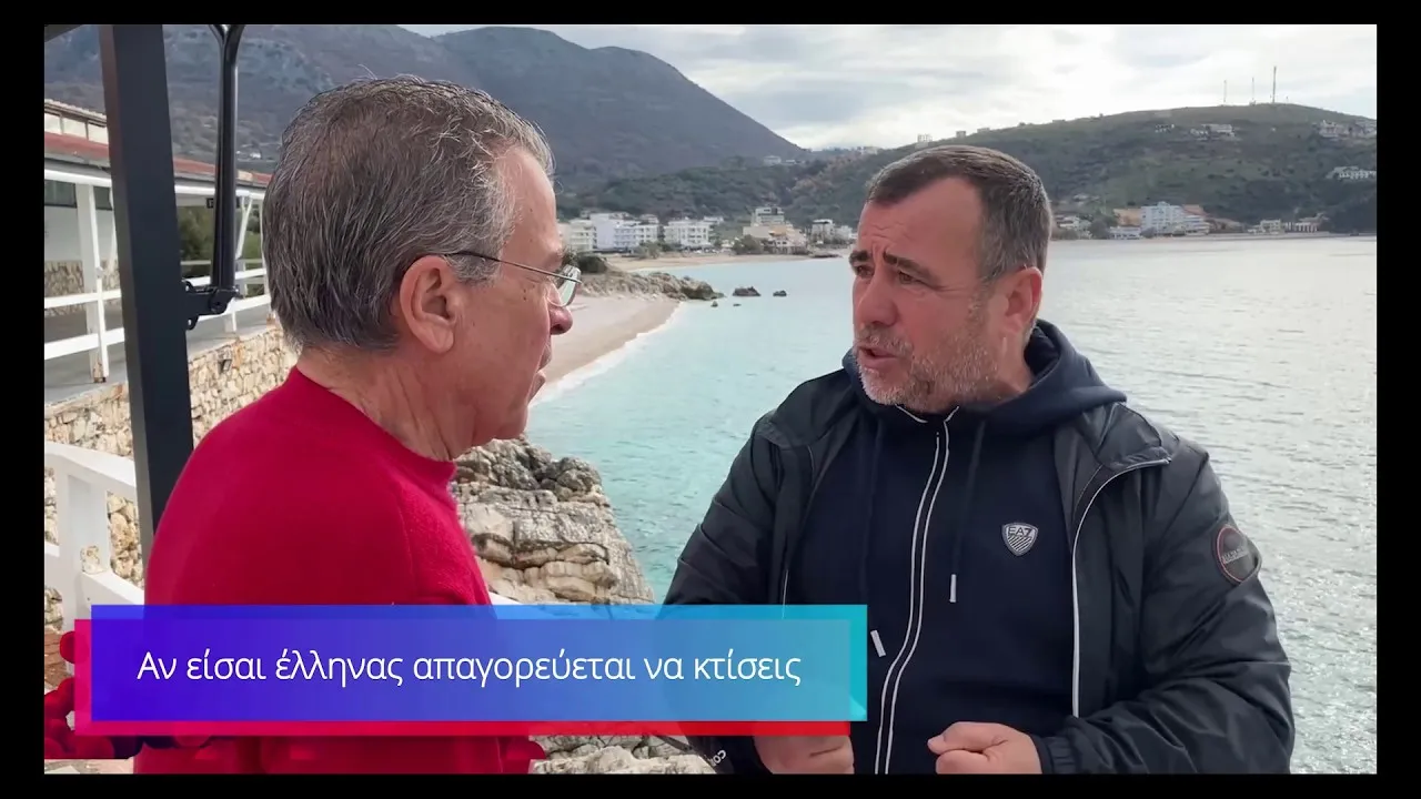 Το colpo grosso σε βάρος του ελληνισμού της Αλβανίας